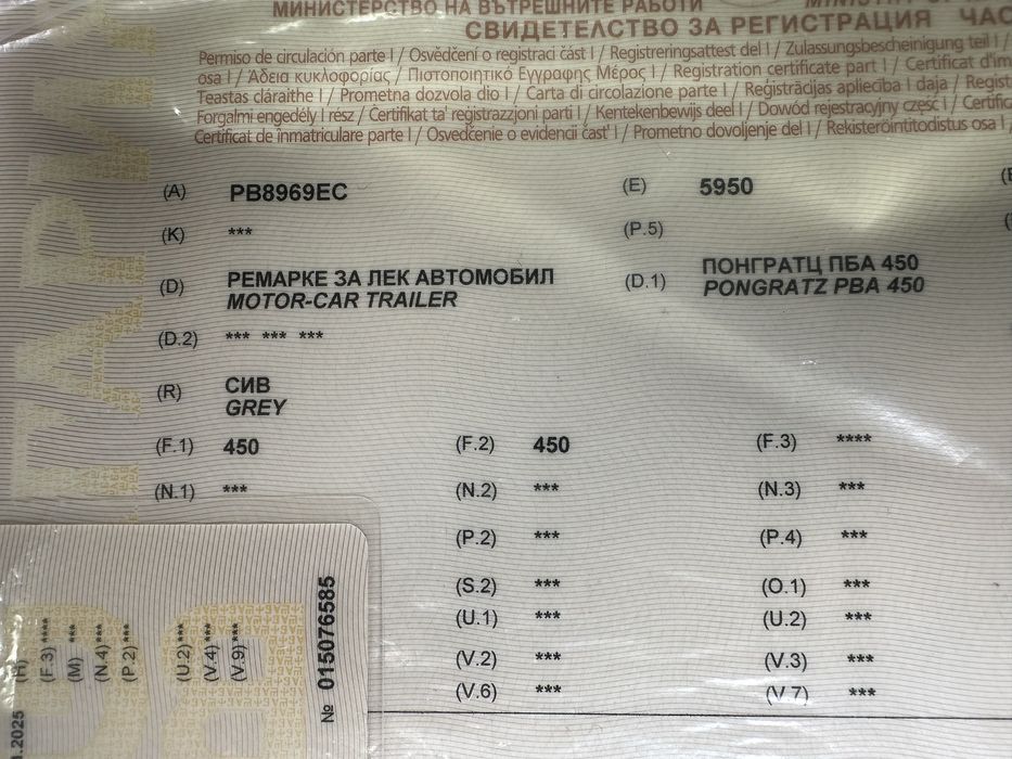 Немски колесар за лодка джет PONGRATZ PBA 450