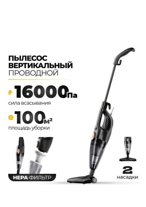 Пылесос ARG HDV 07