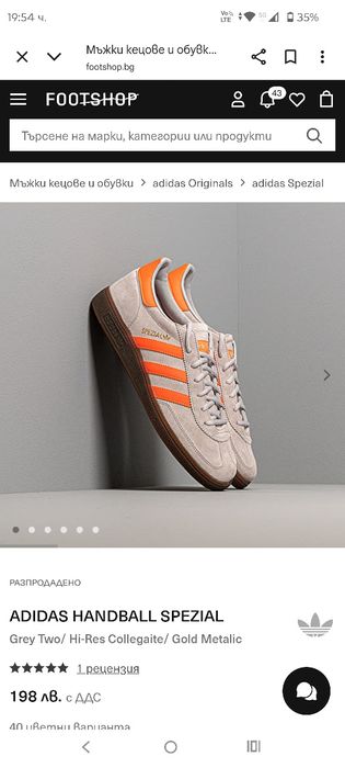 Adidas Handball Spezial