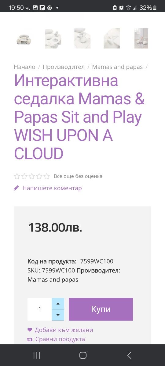 Интерактивна седалка Mamas & Papas Sit and Play, сива