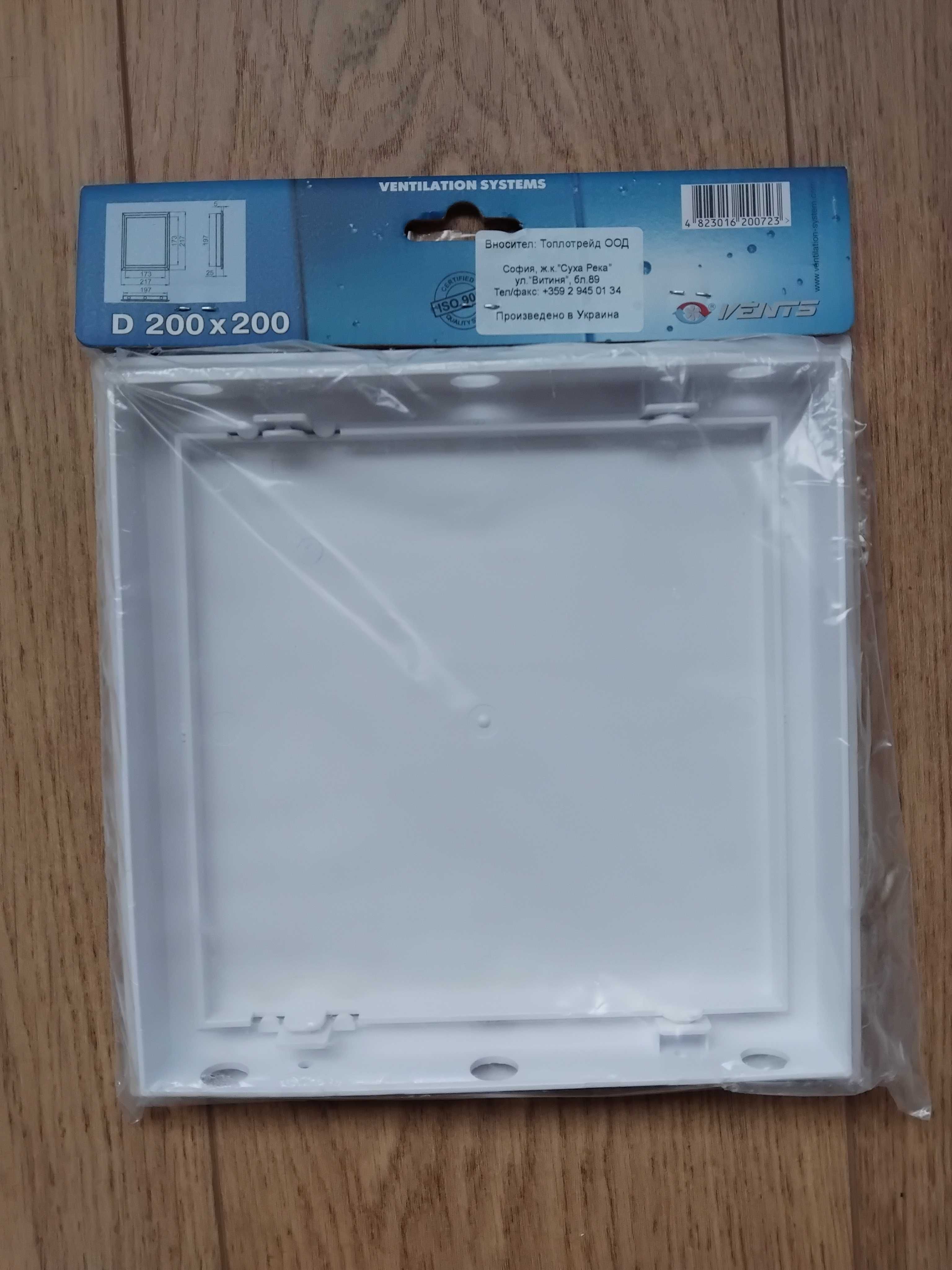PVC вратичка за ревизия 20х20