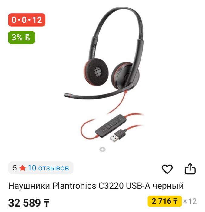 Наушники проводные Plantronics