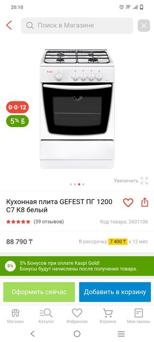 Газ природно газовая