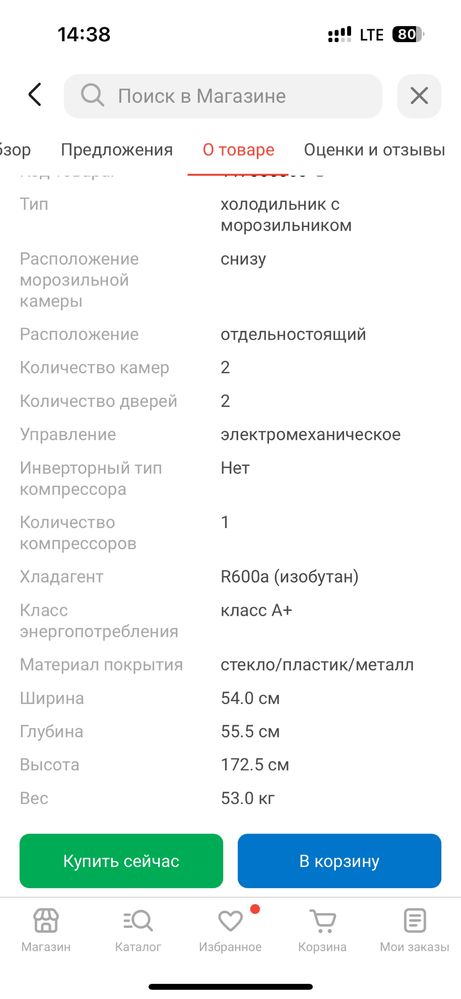 Продам б/у холодильник