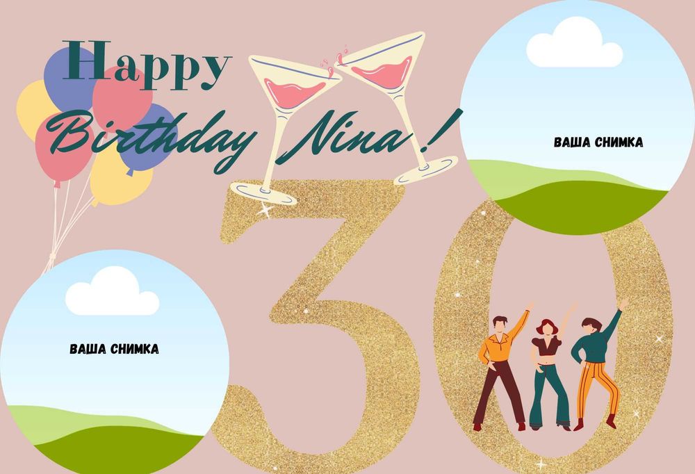 Фотоколажи Покани Бебешки визитки  Маша и мечока