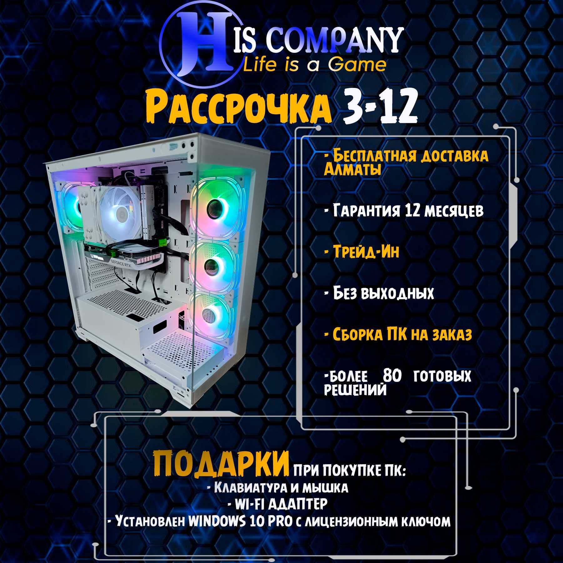Компьютер GamePRO Core i5 14400F\DDR5 32G\SSD1Tb\RTX3050 8Gb РАССРОЧКА