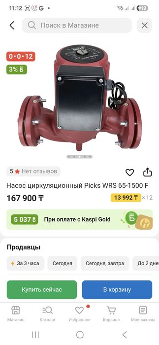 Насос новый   баскасын алып койыппын