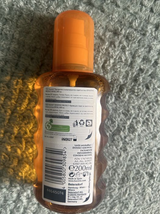 Юсерин слънцезащитен спрей Oil control