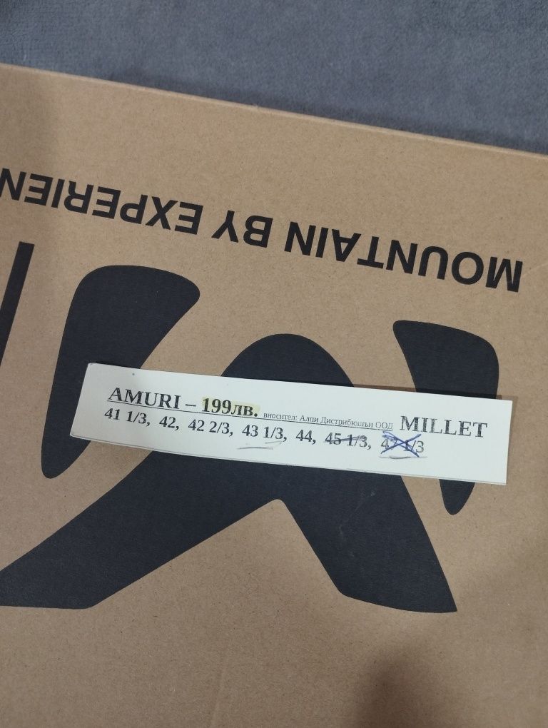 MILLET Трекинг обувки 40.5