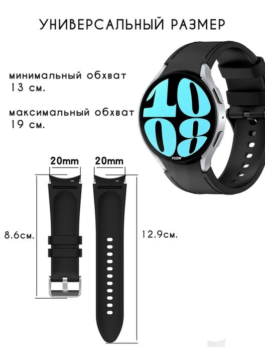 ремешок для часов