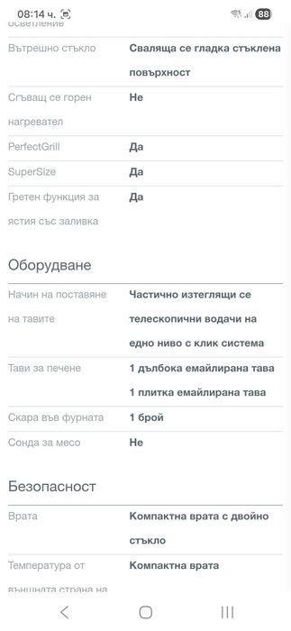 Фурна за вграждане Gorenje