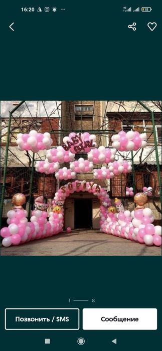 Оформление шарами и Воздушные шары 24/7