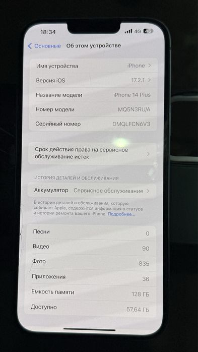Айфон 14+ б\у срочно
