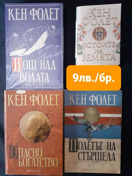 Книги фантастика и фентъзи романи