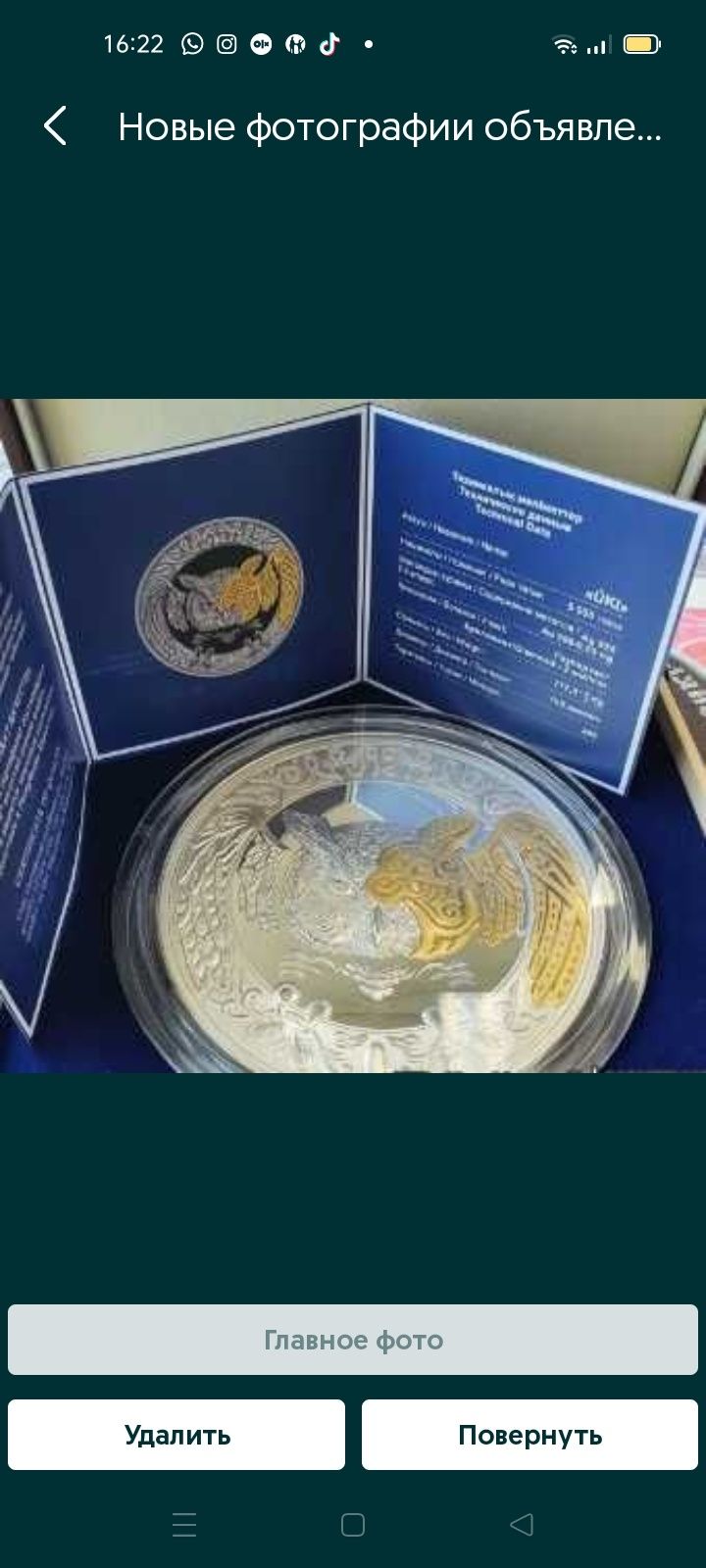 Монета Филин (UKI) серебро 925  с золотом