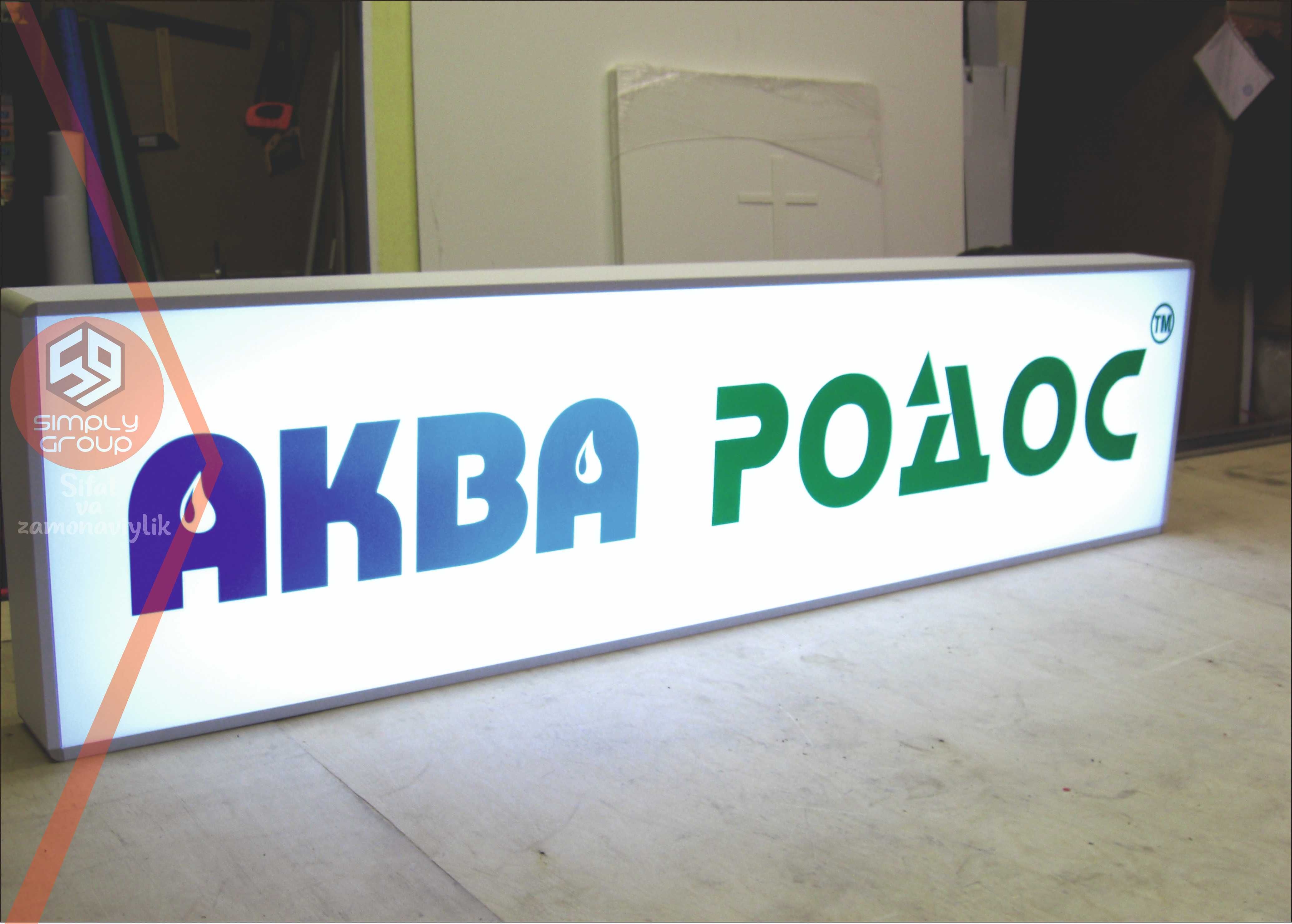 Световой короб. Svet o`tkazuvchi qutilar