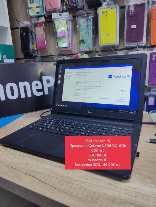 Ноутбук Dell Inspiron 15