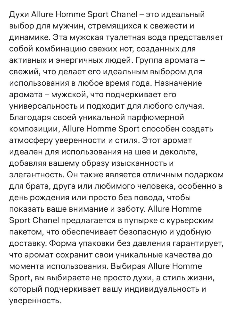 Мужской парфюм новый