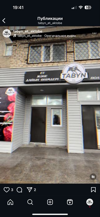 Продам мясной магазин! Срочно! В связи с переездом! Ул. Казангапа 61