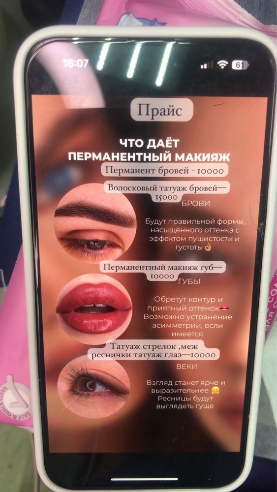 Наращевание ресниц, дд Алма-Ата,иманова 19работаю с 800:00