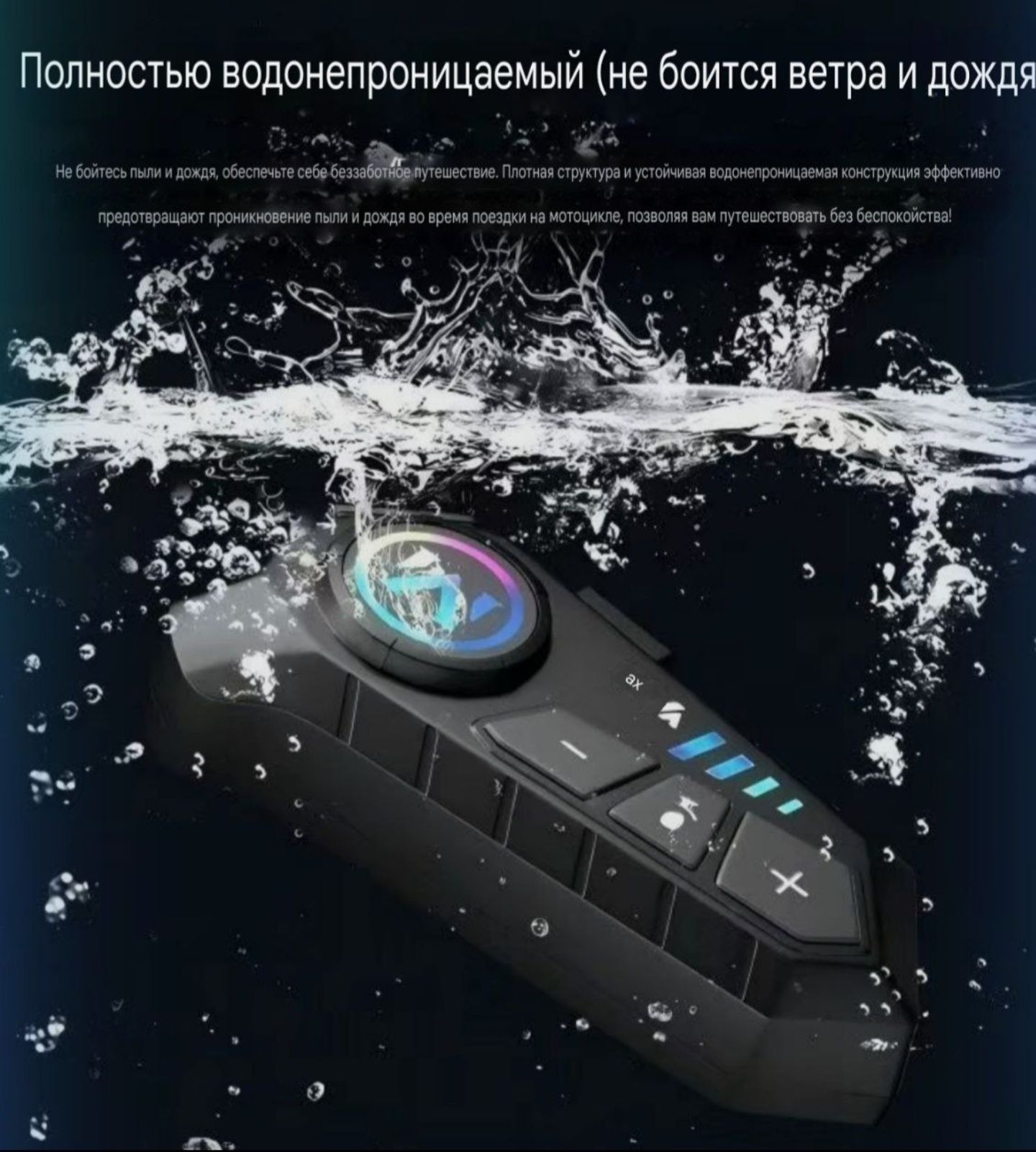 Гарнитура для Шлема Акция!!! Garnitura