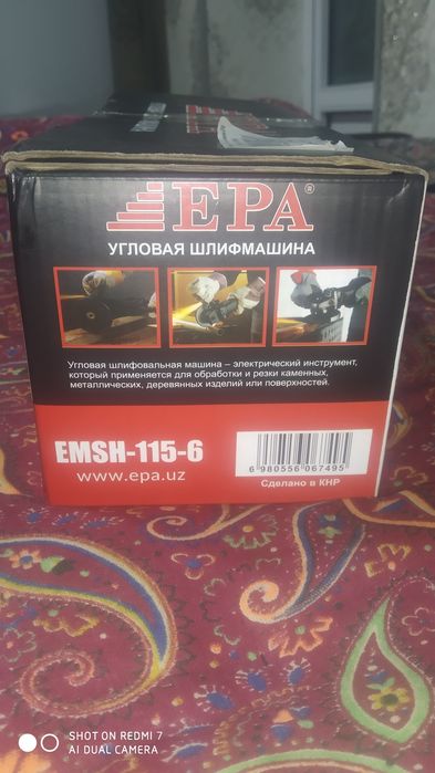 Мини Балгарка EPA  абсолютно новый