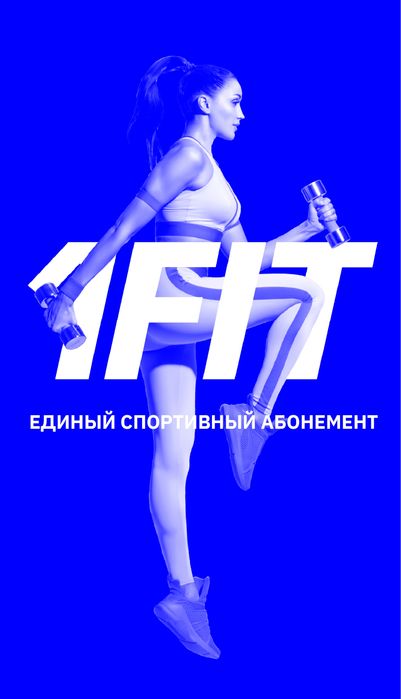 Продам 1,5 годовой аббонемент 1 F