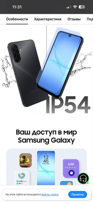 Yangi Samsung A17 5G sotiladi. Bonusiga Powerbank 50000 maH