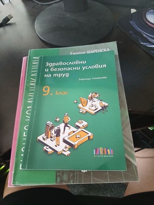 Продавам учебник по збут и учебна тетрадка по немски език