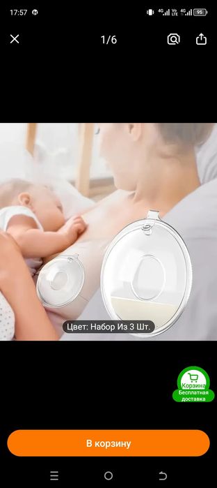 Молокоотсос портативный