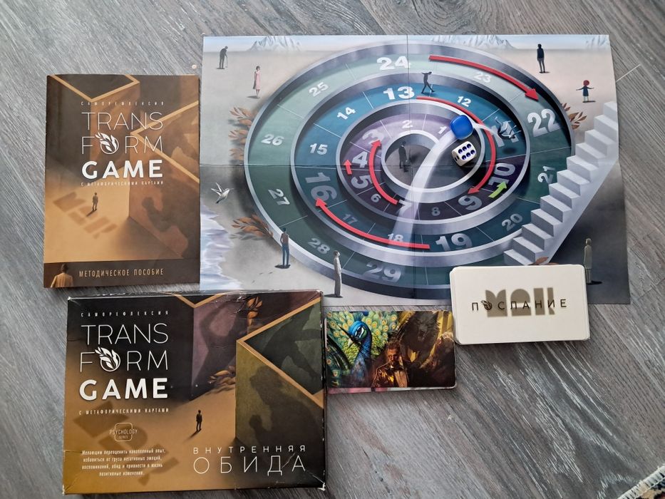 Игра трансформационная