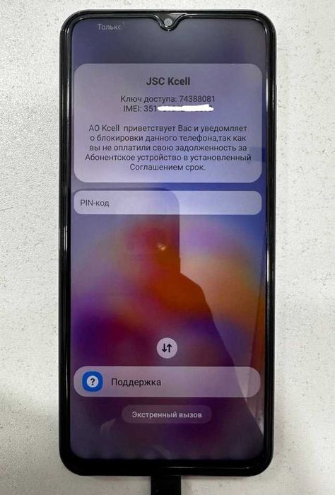Разблокировка кредитных телефонов kcell лизинг прошивка samsung ремонт