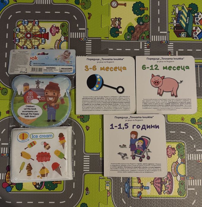 Книжки от поредицата “Точната книжка”