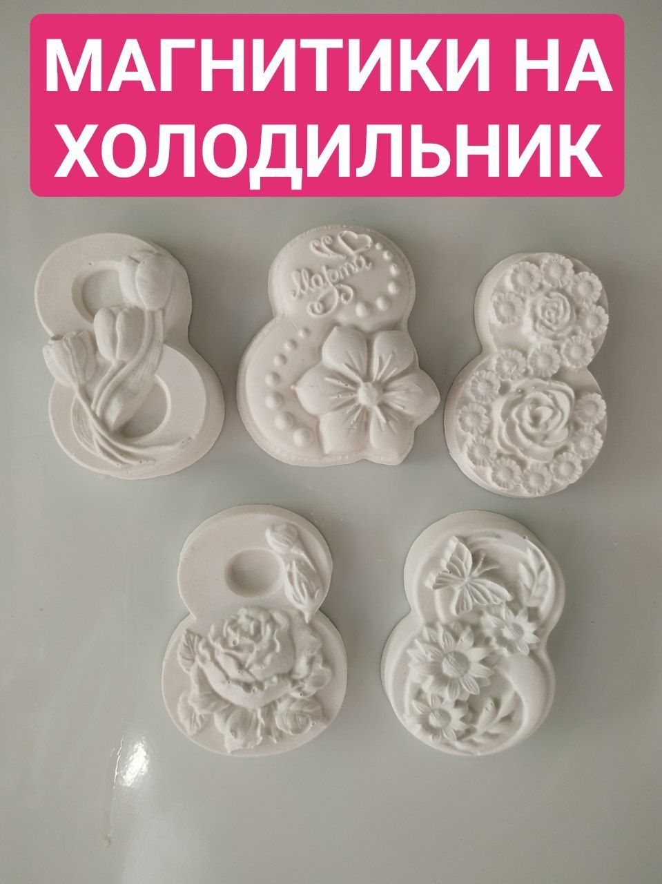 Фигурки раскраски из гипса