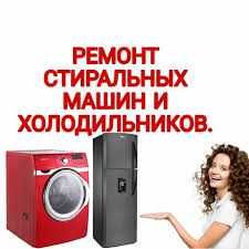 Ремонт морозильных камер витринных бытовых холодильников