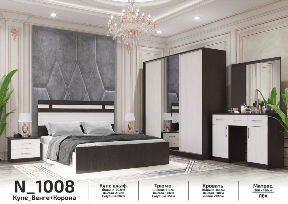 Arzon mebel uz Madel 1008 kupe matras bor