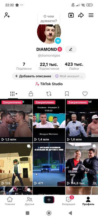 продам тик ток аккаунт