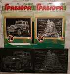 Две гравюры за 25 тыс!