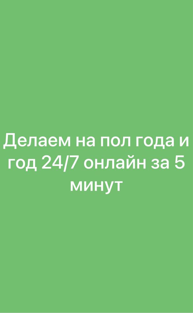 Автострахование Страховка Переоформление ,есть пол года.Страхование