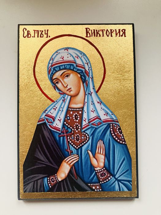 Икона Св. Виктория