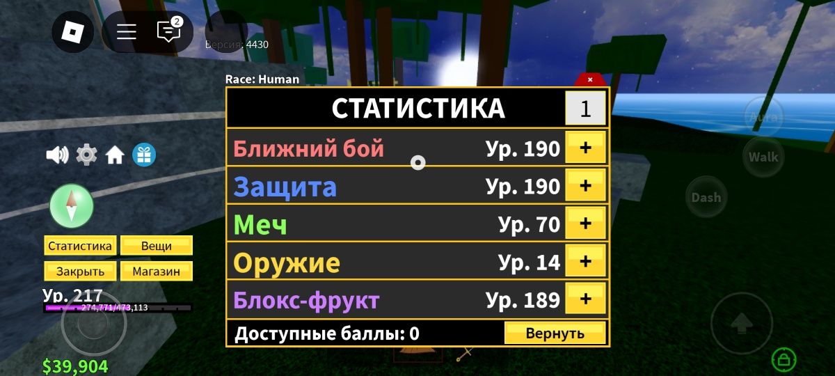 Аккаунт в блокс фрукте