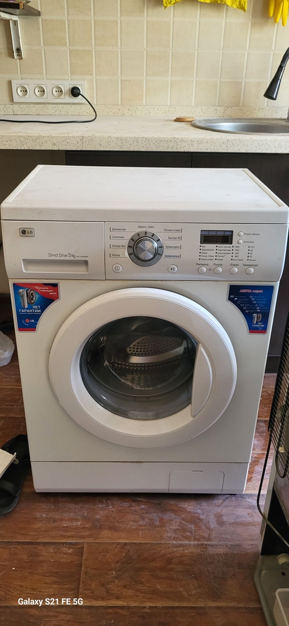 Продам стиральную машину LG автомат на 5кг