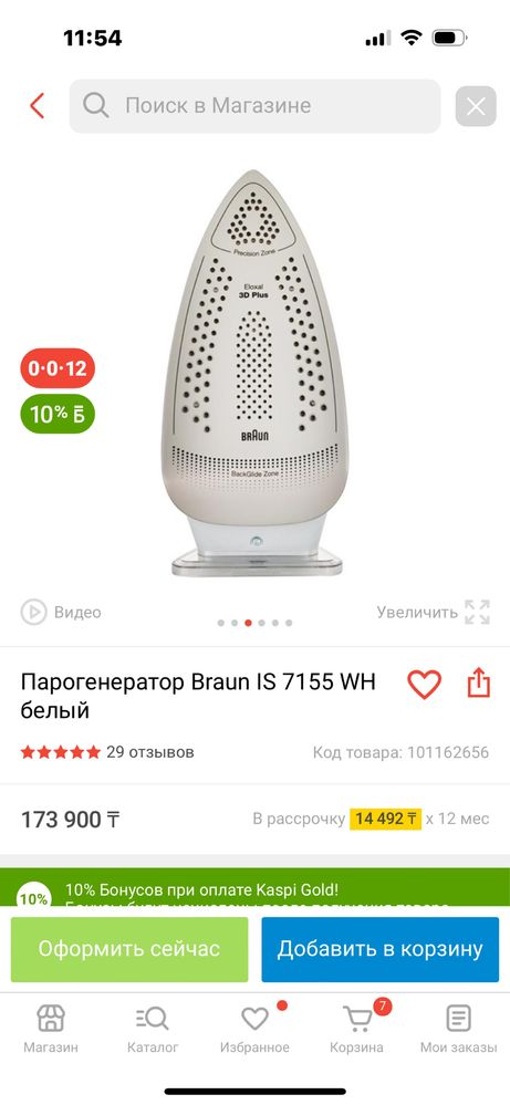 Braun care style 7 pro утюг