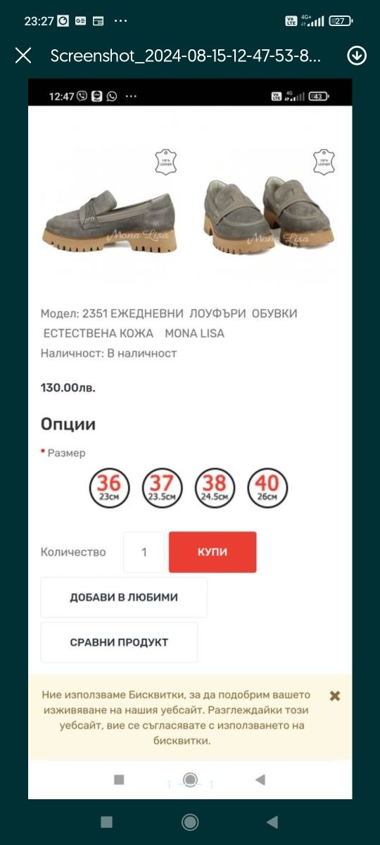 Обувки естествена кожа 38 номер