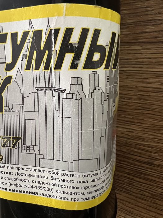 Битумный лак 1 л