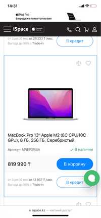 Macbook pro 13,продам за наличные деньги