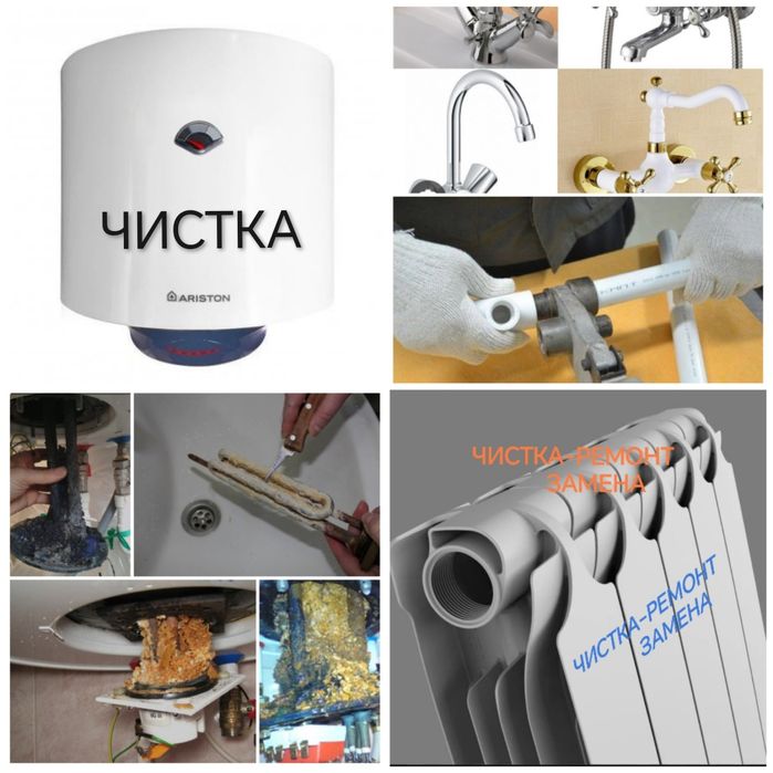 Чистка титанов. Ремонт, Замена,Пайка,