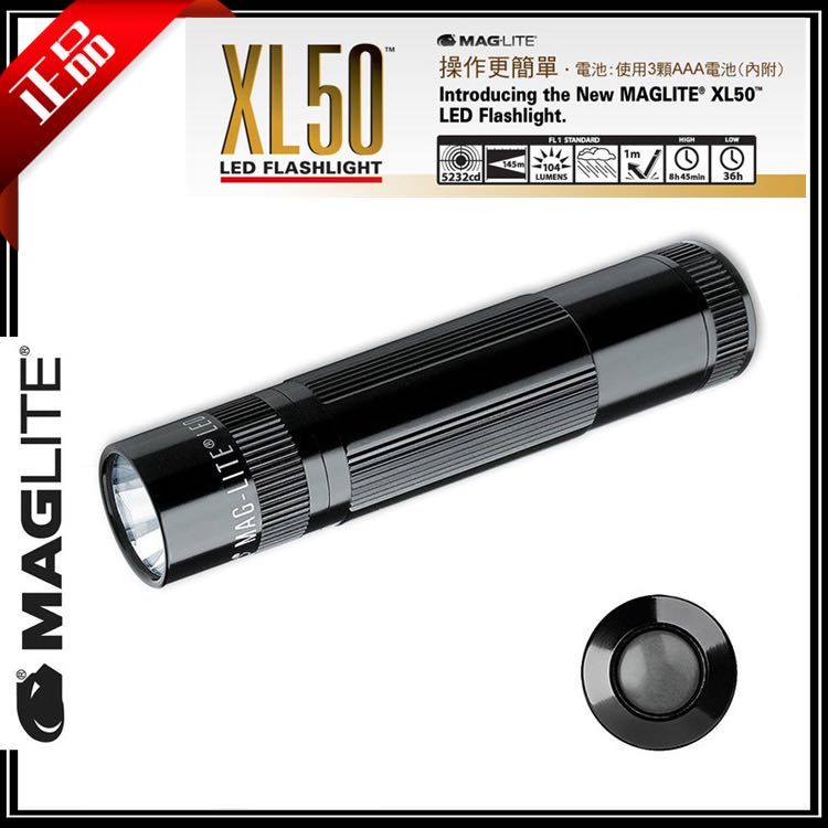 Фенерче Maglite XL50