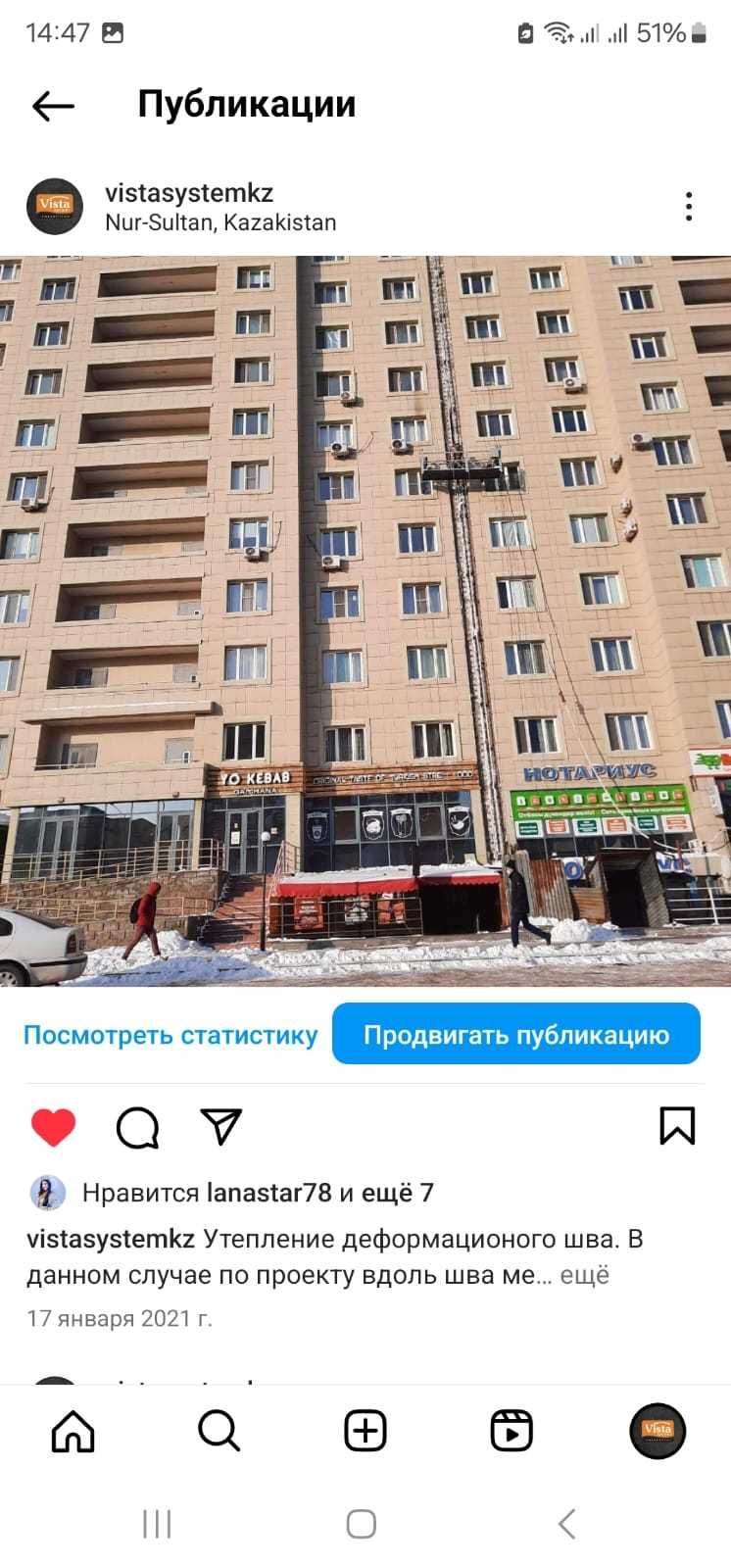 Утепление деформационного (температурного) шва. 12 лет опыта
