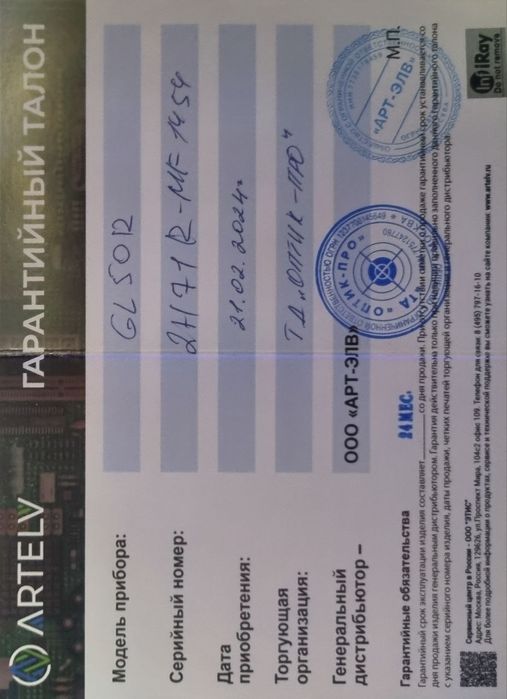 Теплавизор. Iray  GL50R  сотилади